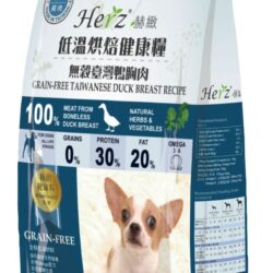 EZD031低溫烘焙健康糧-無穀臺灣鴨胸肉