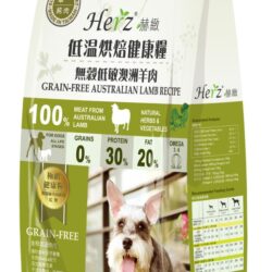 EZD021低溫烘焙健康糧-無穀低敏澳洲羊肉